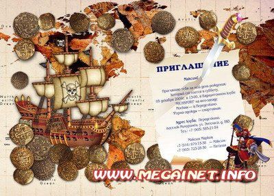 Шаблон детского приглашения на день рождения Шаблон детского приглашения на день рождения