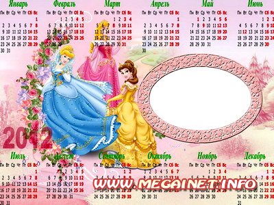 Календарь 2012 и рамка детская - Принцессы