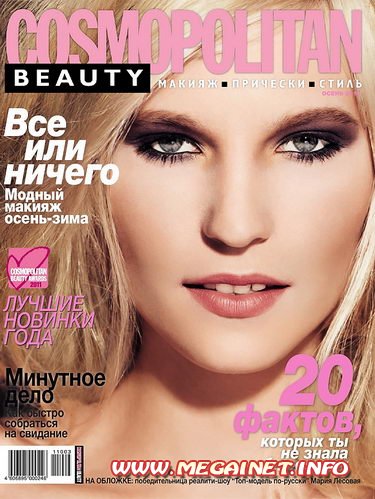 Cosmopolitan Beauty - Осень 2011