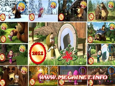 Календарь на 2012 год - Маша и Медведь