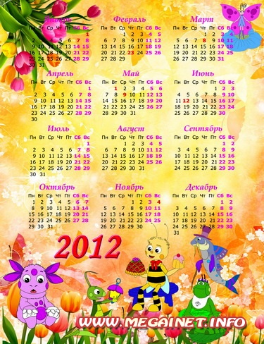 Детский календарь на 2012 год - Лунтик и его друзья