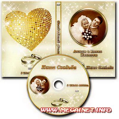 Обложка для DVD и задувка на диск - Наша Свадьба Обложка для DVD и задувка на диск - Наша Свадьба