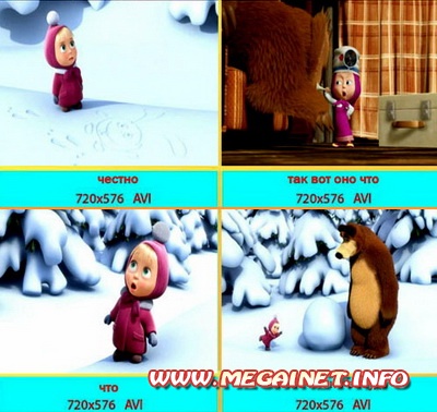 Нарезки из мультфильма Маша и Медведь ( 2 )