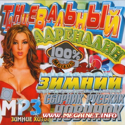 клубняк 2009 слушать онлайн клубняк 2009 слушать онлайн