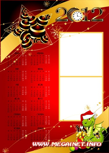 Календарь 2012 с двумя рамками для фото