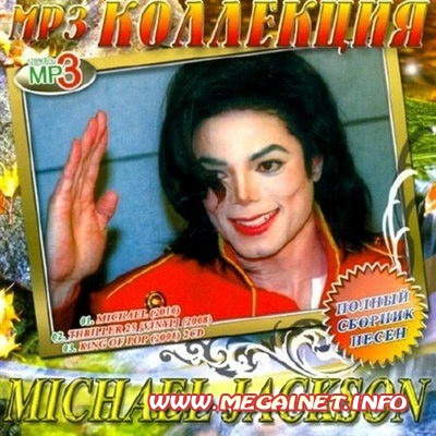 Michael Jackson - Полная коллекция песен ( 2010 )