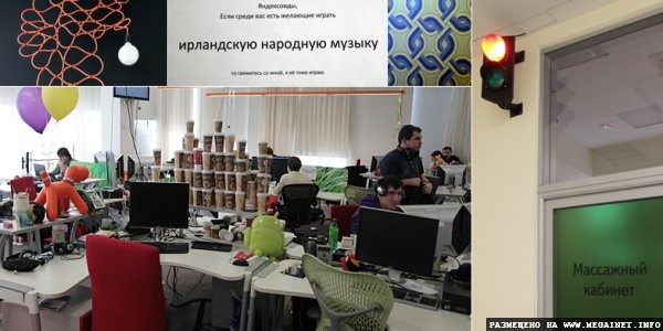 Офис Яндекса