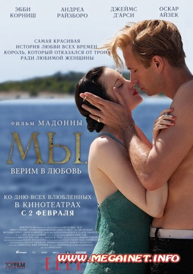 МЫ. Верим в любовь ( 2011 / DVD9 / DVD5 )