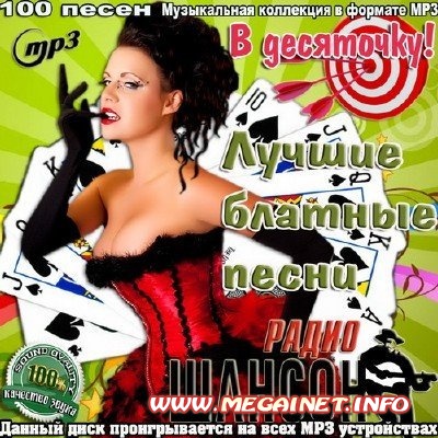 посмотреть музыки в Формате mp3