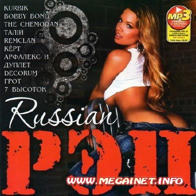 VA - Russian Рэп ( 2012 )