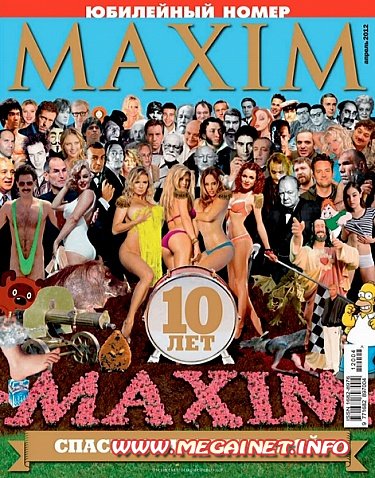 Maxim - Апрель 2012 ( Россия )