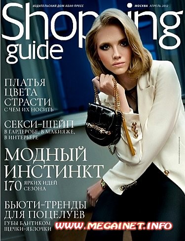Shopping Guide - Апрель 2012 Shopping Guide - Апрель 2012