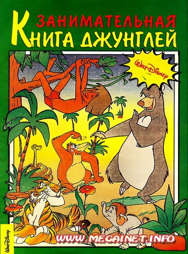 Скачать бесплатно без регистрации раскраску для детей Скачать бесплатно без регистрации раскраску для детей
