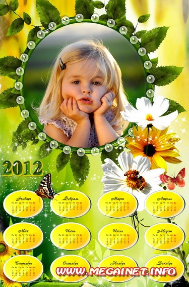 Календарь рамка на 2012 год - Скоро лето