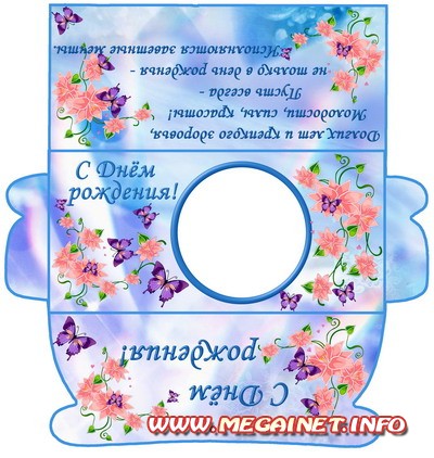 Открытка с днем рожденья распечатать Открытка с днем рожденья распечатать