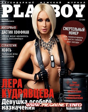Playboy - Май 2012