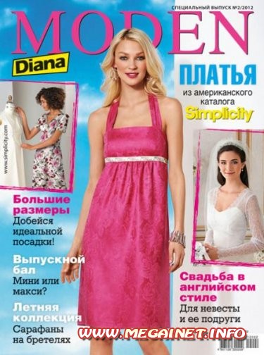 Diana Moden - Спецвыпуск №2 ( Июнь ) 2012