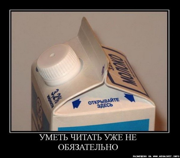 Смешные демотиваторы Смешные демотиваторы