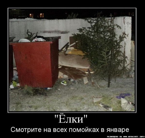 Смешные демотиваторы Смешные демотиваторы