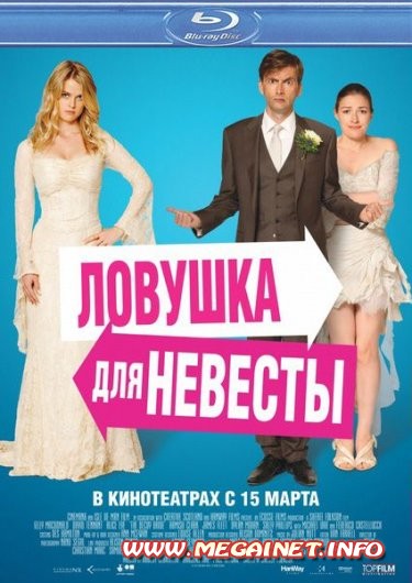 Ловушка для невесты ( 2011 / HDRip )