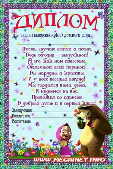Поделки для выпускника Поделки для выпускника
