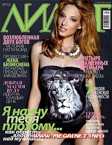 Лилит - №7 ( Июль ) 2012 Лилит - №7 ( Июль ) 2012