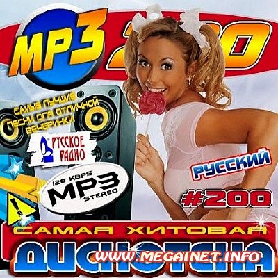VA - Самая хитовая дискотека Русского Радио ( 2012 )