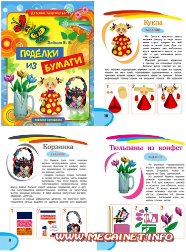 Научиться делать сувениры Научиться делать сувениры
