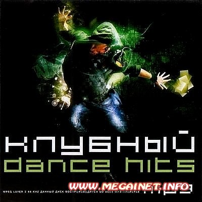 VA - Клубный Dance Hits ( 2012 )