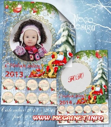 Новогодний календарь - рамка с Дедом Морозом на од