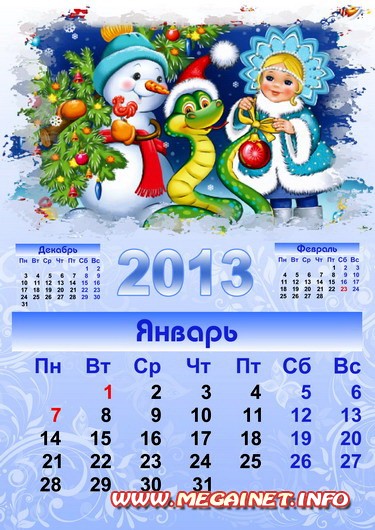 Перекидной календарь на 2013 год - Герои сказок Перекидной календарь на 2013 год - Герои сказок