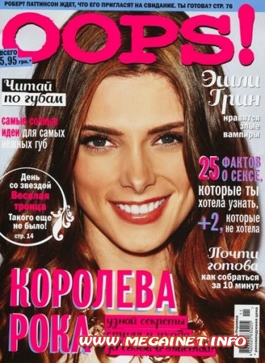 Oops - №11 ( Ноябрь 2012 ) Oops - №11 ( Ноябрь 2012 )
