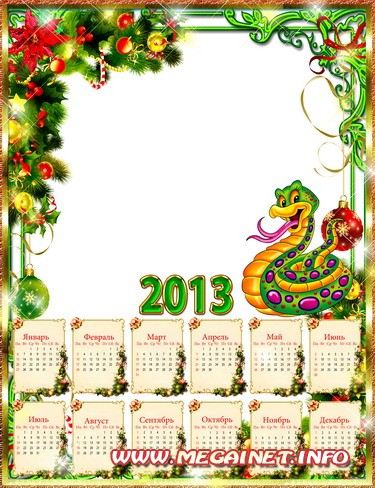 Календарь рамка 2013 - Год змеи
