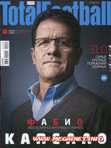 Total Football - №10 ( Октябрь 2012 )