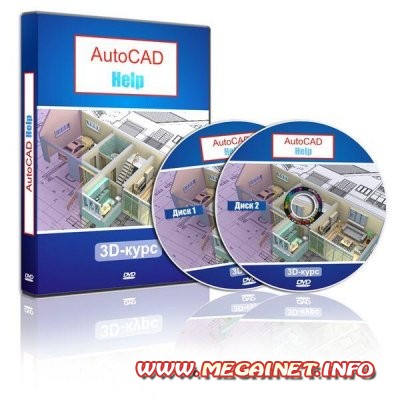 AutoCAD 2013 - Видеокурс / 2012 / Rus / MP4 AutoCAD 2013 - Видеокурс / 2012 / Rus / MP4