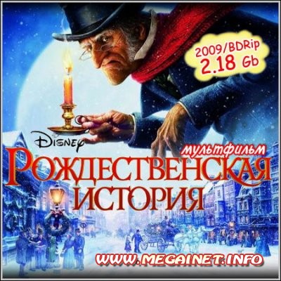 Рождественская история: A Christmas Carol ( 2009 / BDRip )