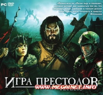 Игра Престолов: Начало ( 2011 / 1C-СофтКлаб / Rus / RePack )