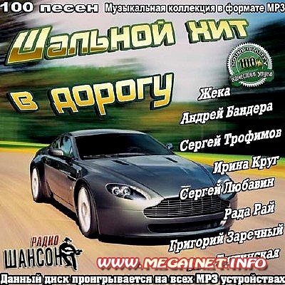 супер хиты 2013 слушать зарубежные супер хиты 2013 слушать зарубежные