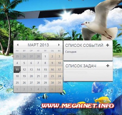 Календарь 2013 на рабочий стол
