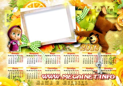 Шаблон календаря на 2013 год - Маша и Медведь