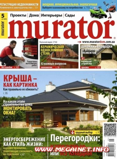 Murаtor - №5 ( Май 2013 )