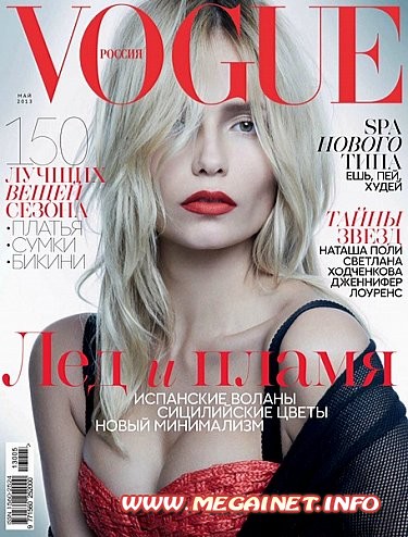 Vogue - №5 ( Май 2013 ) Vogue - №5 ( Май 2013 )