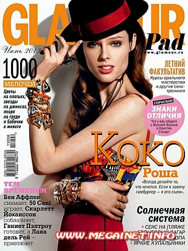 Glamour - №6 ( Июнь 2013 ) Glamour - №6 ( Июнь 2013 )