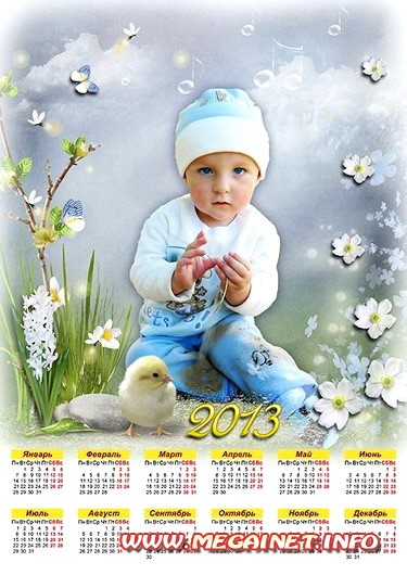Календарь на 2013 год - Наш малыш