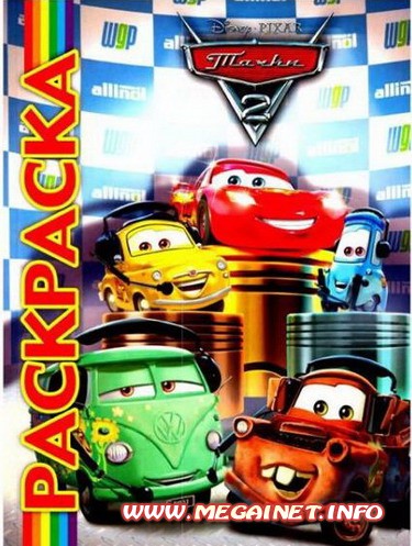 Раскраска - Герои мультфильма "Тачки 2" Раскраска - Герои мультфильма "Тачки 2"