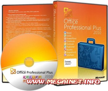 Microsoft Office 2010 Professional Plus VL.