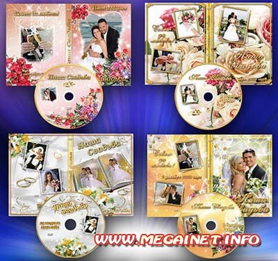 Свадебные обложки для DVD Свадебные обложки для DVD