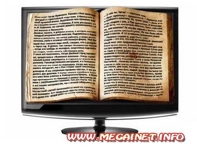 ICE Book Reader Professional 9.0.4 Rus + Portable ICE Book Reader Professional 9.0.4 Rus + Portable