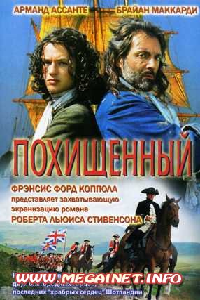 Похищенный / Kidnapped (1995) DVDRip/DVD9 Похищенный / Kidnapped (1995) DVDRip/DVD9