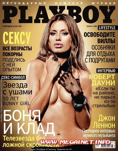 Playboy - Январь 2011 ( Украина )